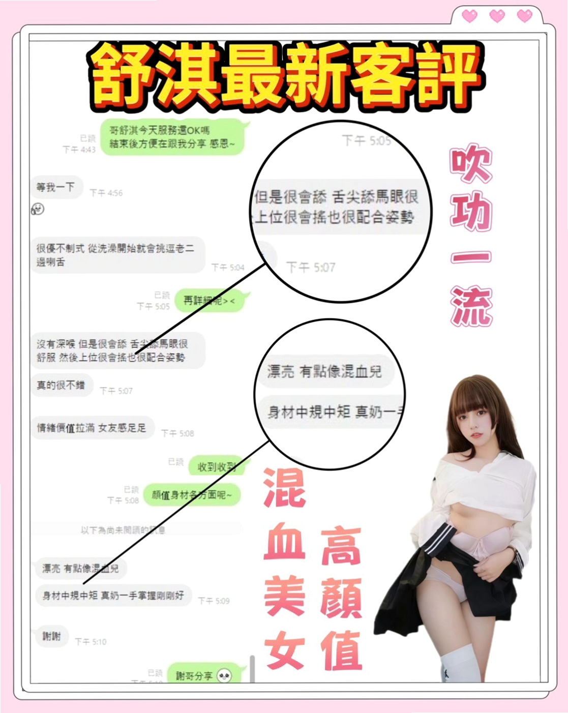 称重結果｜語詩｜爆乳妹子｜八德外約｜胸圍C罩杯｜年齡19歲｜163cm｜51kg｜服務很細心 很溫柔  淫蕩小野貓性感的身材